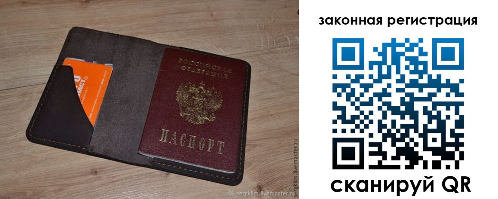 прописка для кредита в Кольчугино