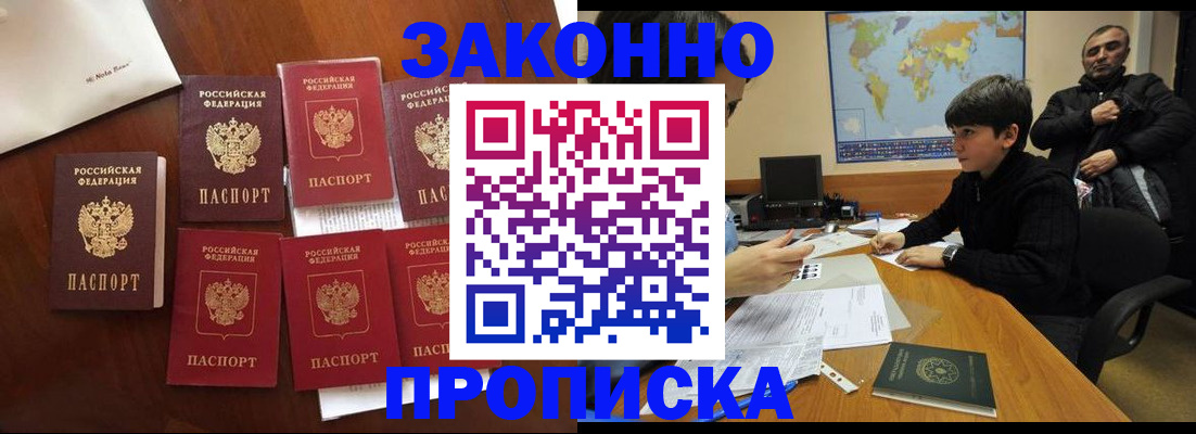 временная регистрация недорого в Кольчугино