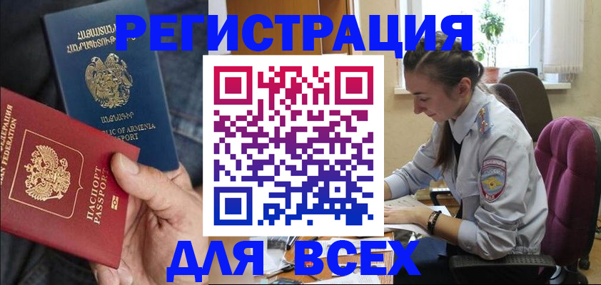где прописаться в Кольчугино