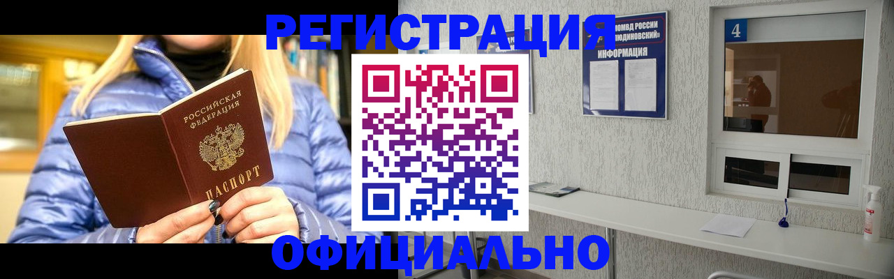 регистрация в Кольчугино