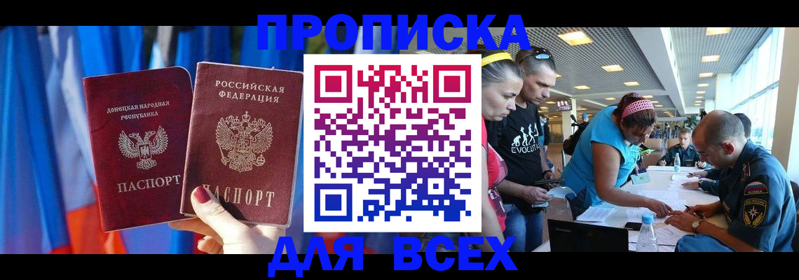 прописка для работы в Кольчугино