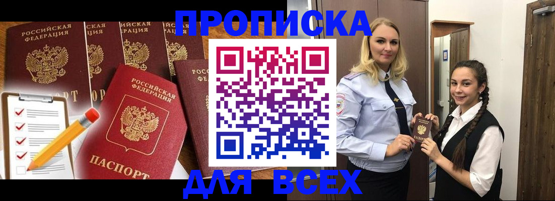 временная регистрация в Кольчугино