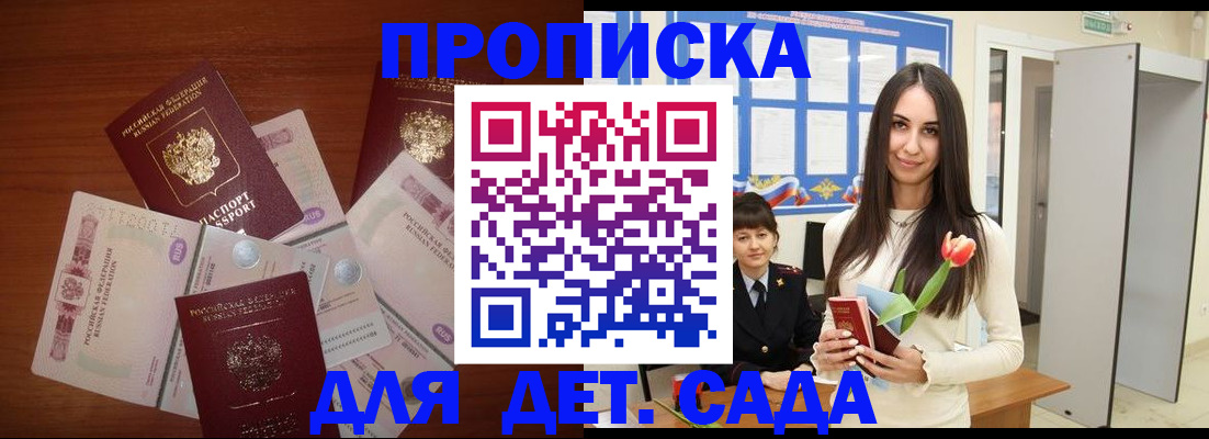прописка для военкомата в Кольчугино